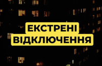 В більшості регіонів України через атаку застосували аварійні відключення світла