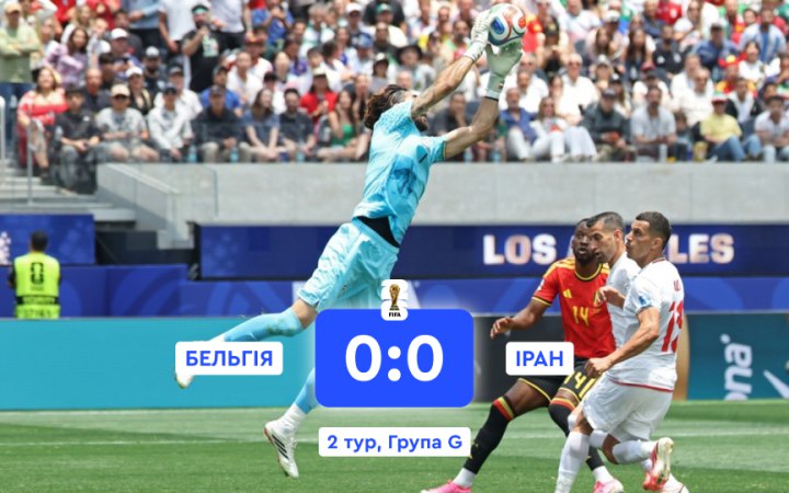 Бельгія вдруге поспіль грає внічию на ЧС-2026
