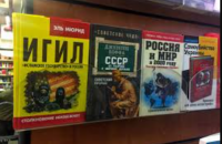 В Україні заборонили ввозити і розповсюджувати всю видавничу продукцію з РФ