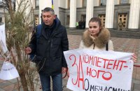 У Рады устроили пикет против избрания политически зависимого омбудсмена