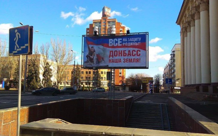 Загарбники переконують мешканців тимчасово окупованих територій, що Україну вже розділено, – ГУР
