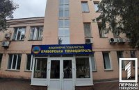НАБУ пришло с обыском на теплоцентраль в Кривом Роге (обновлено)