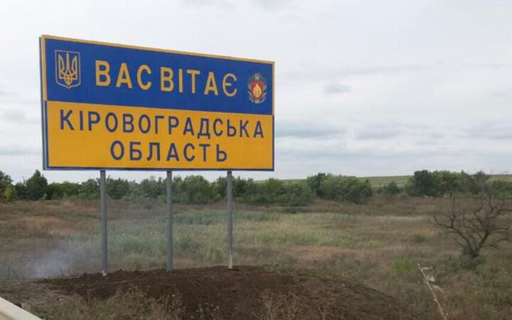 На Кіровоградщині ворог поцілив у підприємство