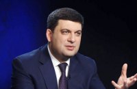 Гройсман рассчитывает на победу на парламентских выборах в 2019 году