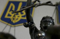 Бюджет судебной системы увеличился за год почти на 5 млрд грн