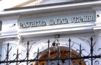 Рахункова палата провела аудит допомоги від США на $30 млрд. Порушень не виявили