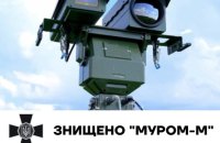 Прикордонники знищили три комплекси "Муром-М" росіян