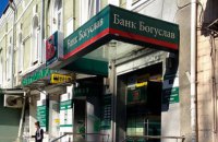 Колишніх топменеджерів банку "Богуслав" відправили під суд за звинуваченням у розкраданні 21,6 млн грн