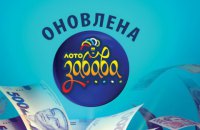 "Лото-Забава": в Дрогобыче выиграли 1 000 000 гривен!