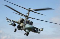 Бійці 128 бригади знищили бойовий вертоліт росіян "Алігатор"