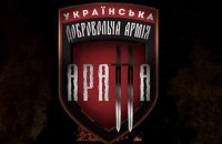 УДА попросила о помощи с лечением тяжелобольных бойцов-добровольцев