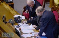 В Раде зарегистрирована коалиция