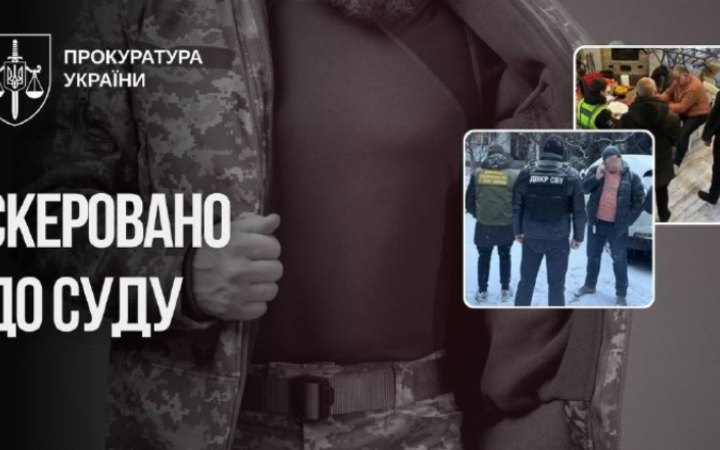 Екскомандира військової частини судитимуть у справі ймовірної переплати 36,6 млн грн на зимових куртках і штанах