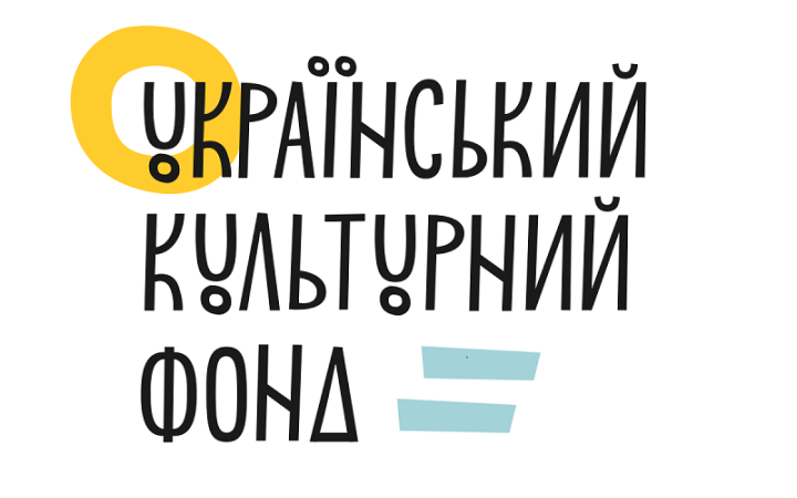 Дієвці культури закликають уряд взяти відповідальність за долю УКФ