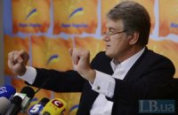 "Наша Украина" Ющенко определилась с датой съезда