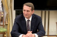 Глава внешней разведки РФ назвал план вторжения в Украину "злонамеренной пропагандой США"
