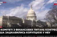 NewsOne получил предупреждение за трансляцию фейковых слушаний в Конгрессе