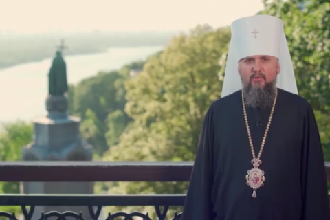 Епифаний поздравил украинцев с Днем крещения Руси-Украины