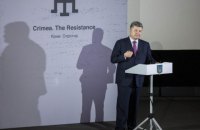  Порошенко: мы обязаны дать крымским татарам право на самоопределение в Украине