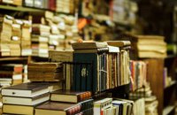 Украинский Институт книги рассказал о приоритетах своей деятельности