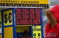 ​НБУ планирует изменить методологию расчета официального курса гривны