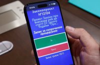 Рада у смартфоні. Як нардепи будуть голосувати з укриття