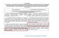 Реінтеграція чи капітуляція? Або про визнання вищої освіти, отриманої в ОРДЛО