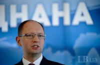 Яценюк: украинская революция не закончена
