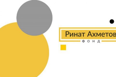 Ринат Ахметов – самый известный благотворитель Украины