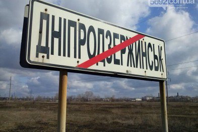 Дніпродзержинськ проголосував за перейменування міста в Кам'янське