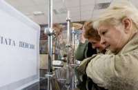 Пенсию за январь выплатят в декабре