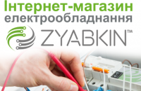 Интернет-магазин ZYABKIN™ ─ новый взгляд на мир техники 