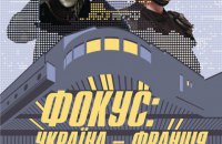 На кинофестивале "Киевская неделя критики" будет украинско-французская программа