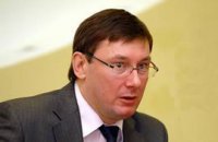 Луценко пойдет по списку "Батькивщины" в облсовет 
