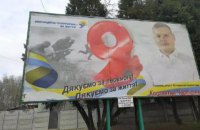 В Житомире к 9 мая разместили борды с эсэсовцами вместо красноармейцев