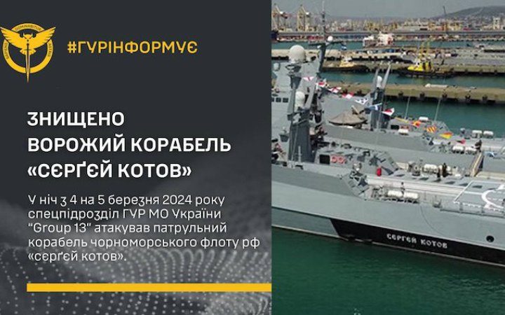 Головне за ніч та ранок вівторка, 5 березня: атака "шахедів" на Одесу, знищення ворожого катера "Сергій Котов" 