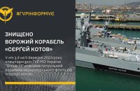 Головне за ніч та ранок вівторка, 5 березня: атака "шахедів" на Одесу, знищення ворожого катера "Сергій Котов" 