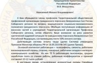 Збройні сили Росії втрачають цивільний персонал через низьку зарплату, – ГУР