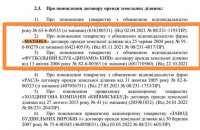 Київрада може повторно розглянути продовження оренди землі під зведення багатоповерхівки в Кирилівському гаю