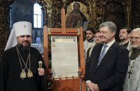 Радник Порошенка: про відкликання Томосу і мови бути не може