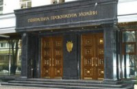 Шокин назначил нового прокурора Запорожья