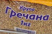 Кабмин запретил вывозить из Украины гречку 