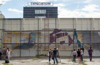 Кабмин распорядился продать ЗАлК и "Турбоатом"