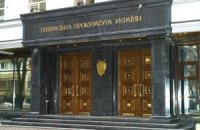 Кількість прокурорів в Україні може зменшитися