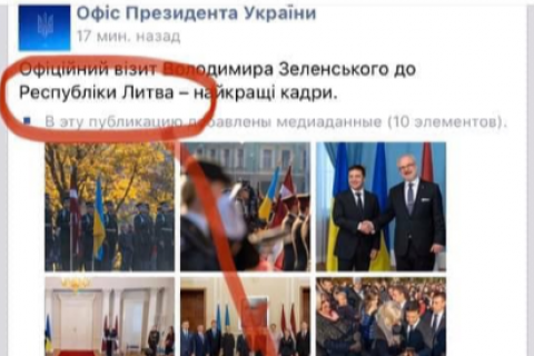 Сотруднику, который "отправил" Зеленского в Литву вместо Латвии, подарили атлас, - замглавы ОП