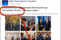 Співробітникові, який "відправив" Зеленського в Литву замість Латвії, подарували атлас, - заступник голови ОП