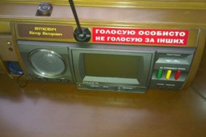 "Ударовцам" написали обращение с ошибками из-за наклеек