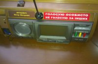 "Ударовцам" написали обращение с ошибками из-за наклеек
