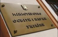 Минобразования отменило повторный конкурс по избранию президента Могилянки 