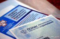 Болезни крымской медицины